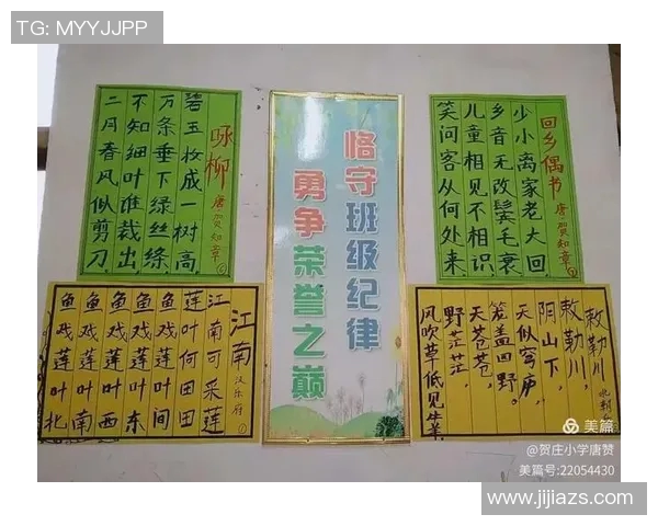 篮球明星风采展示与成就分享板报活动策划与设计方案